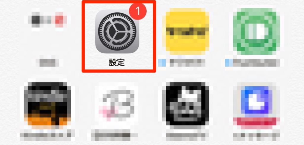 アップデート設定方法1
