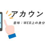 ガラケー とは 意味や由来 スマホとの違いを超わかりやすく解説 セイヤのit講座