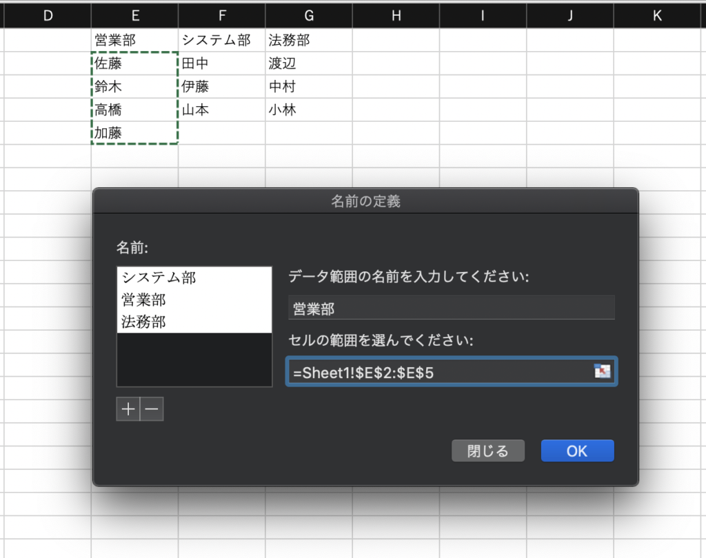 Excel エクセル で連動するプルダウンリストを作る方法 アルパカit用語辞典