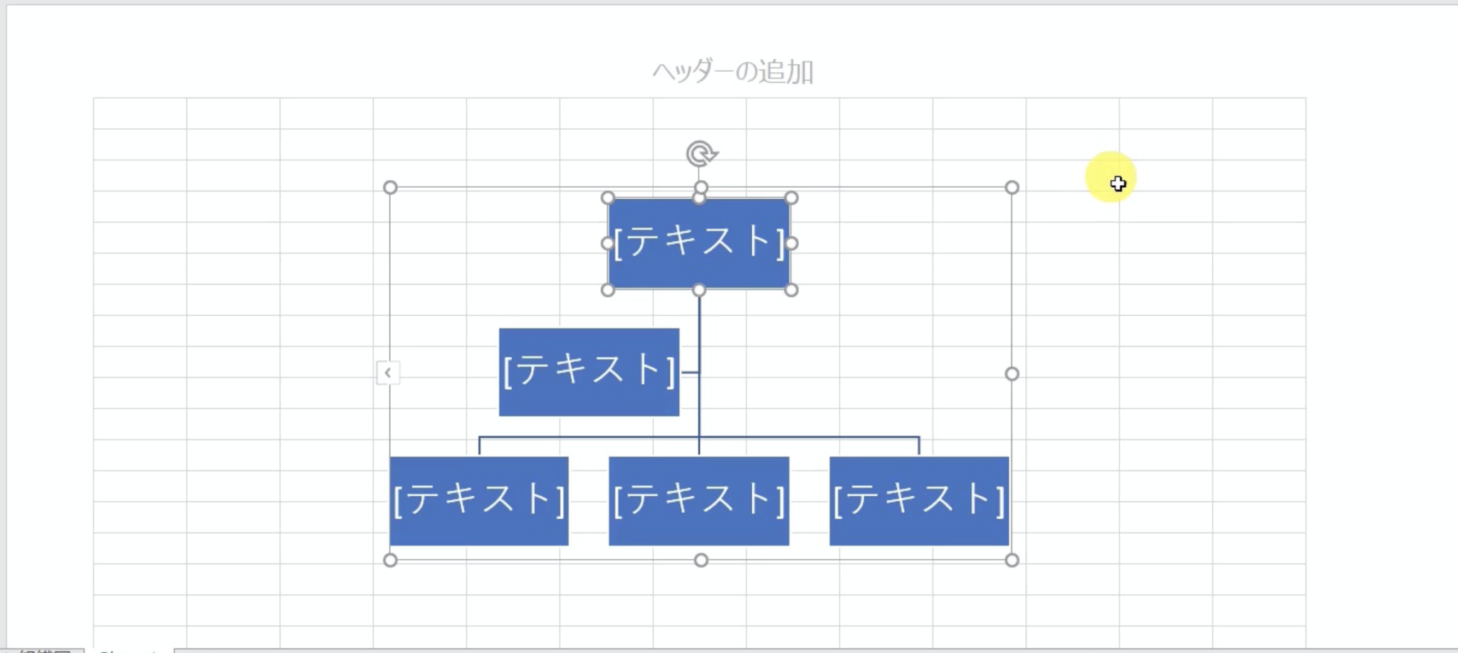 エクセルで組織図・連絡網を作る方法をわかりやすく解説!【スマートアートの使い方】 セイヤのIT講座 エクセルで組織図・連絡網を作る方法をわかりやすく解説!【スマートアートの使い方】 セイヤのIT講座