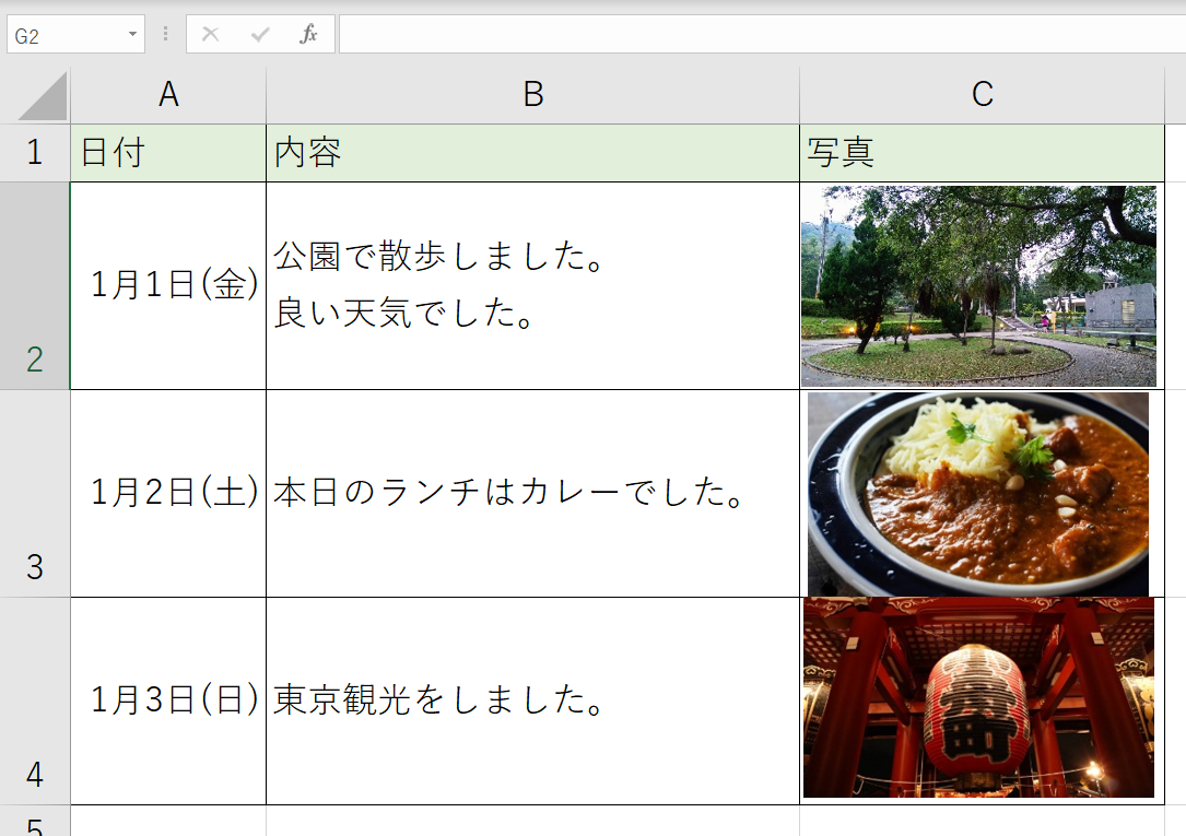 エクセルで写真入りの日記を作る方法を初心者向けに分かりやすく解説 セイヤのit講座