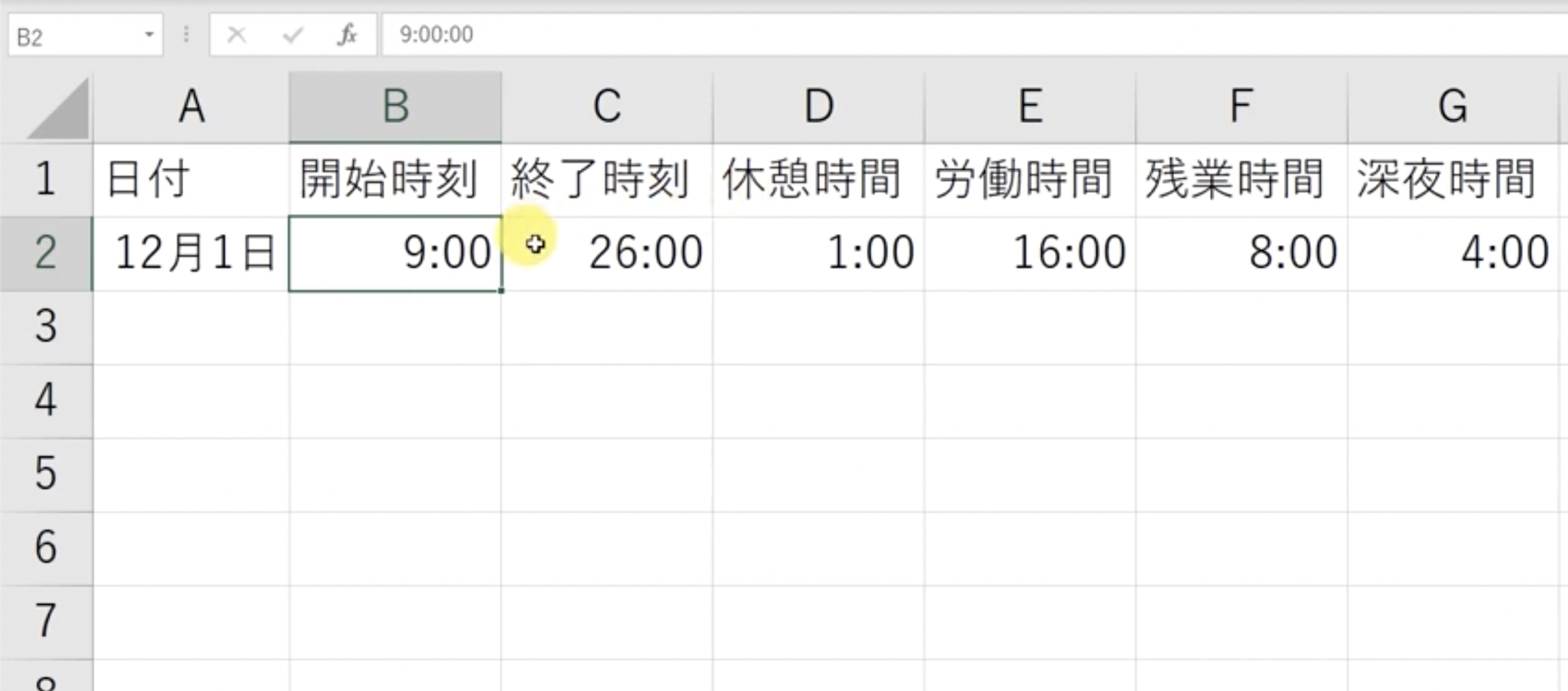 エクセルで勤怠管理表を作る方法を初心者向けにわかりやすく解説!時刻や残業時間の計算方法も紹介します! - セイヤのIT講座