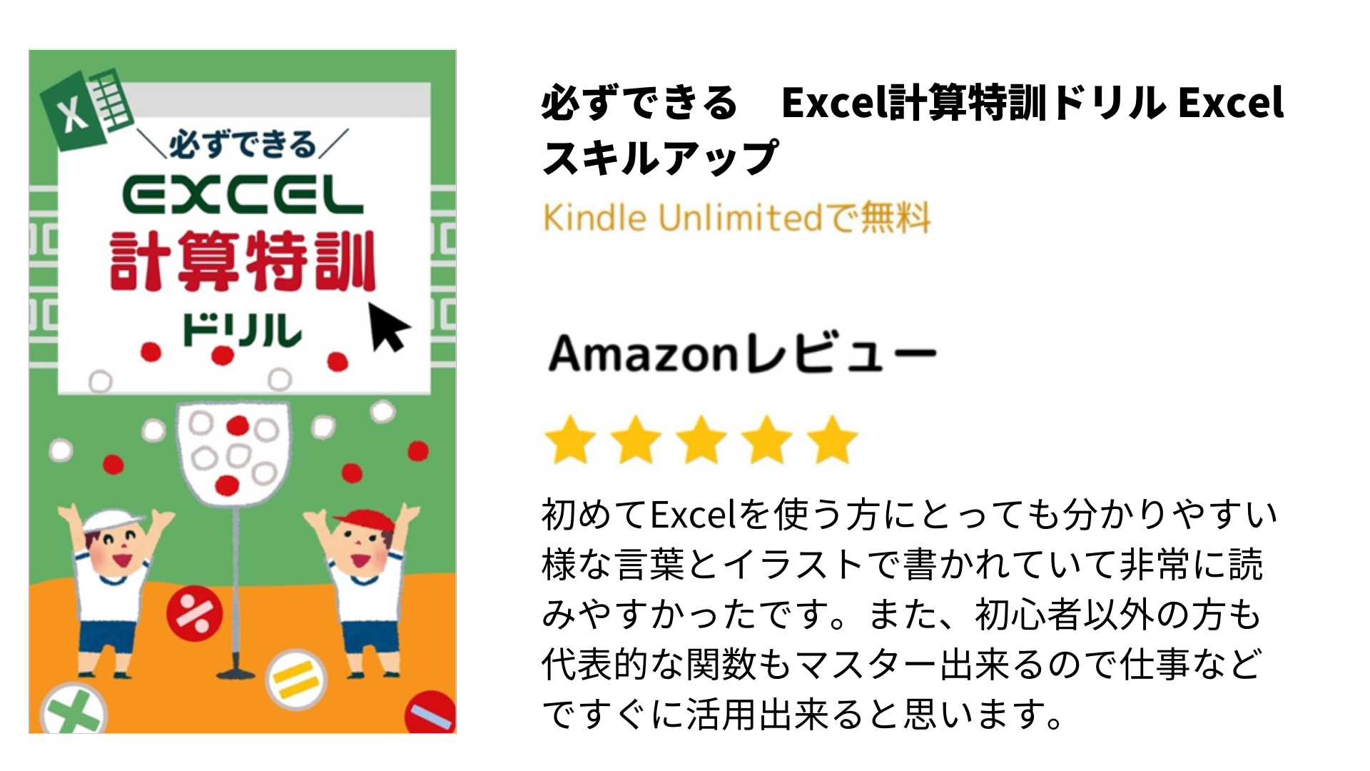 Excelおすすめ本3